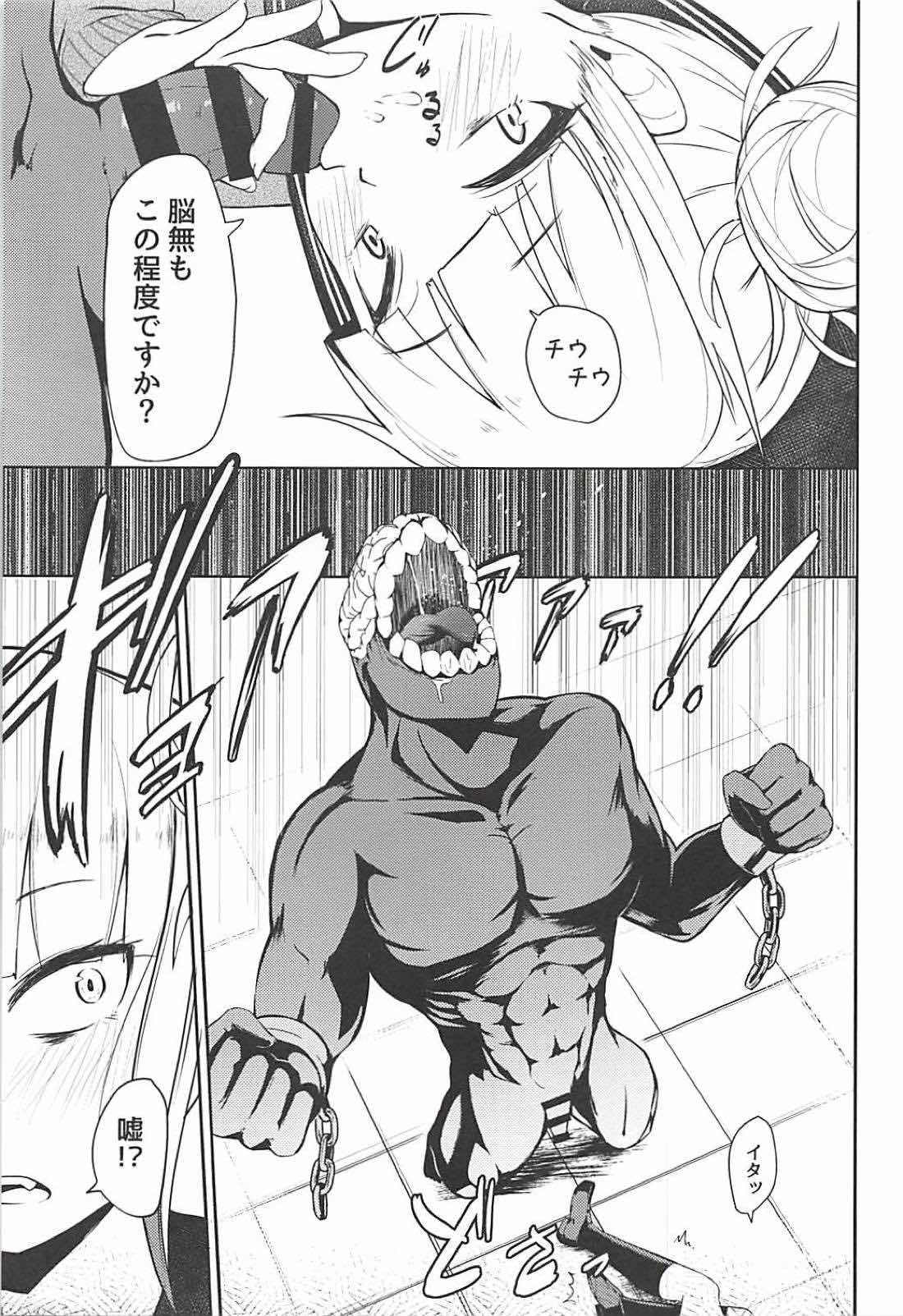 Toga Himiko no Chiuchiu Academia page 8 full