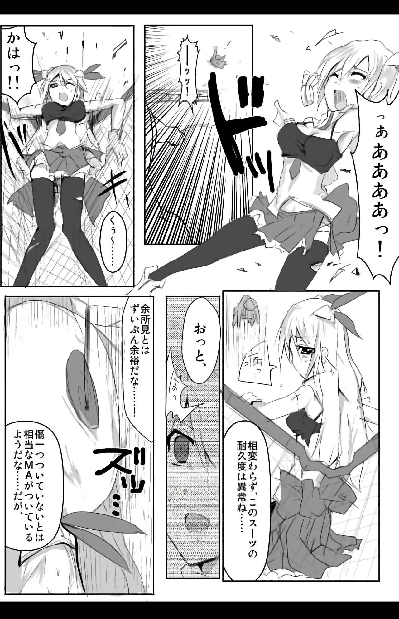 Majutsu Gakuto Alice - No.11 page 10 full