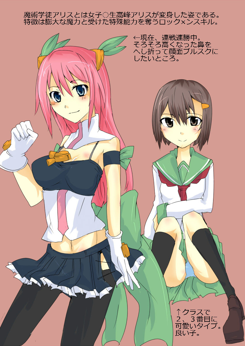Majutsu Gakuto Alice - No.11 page 5 full