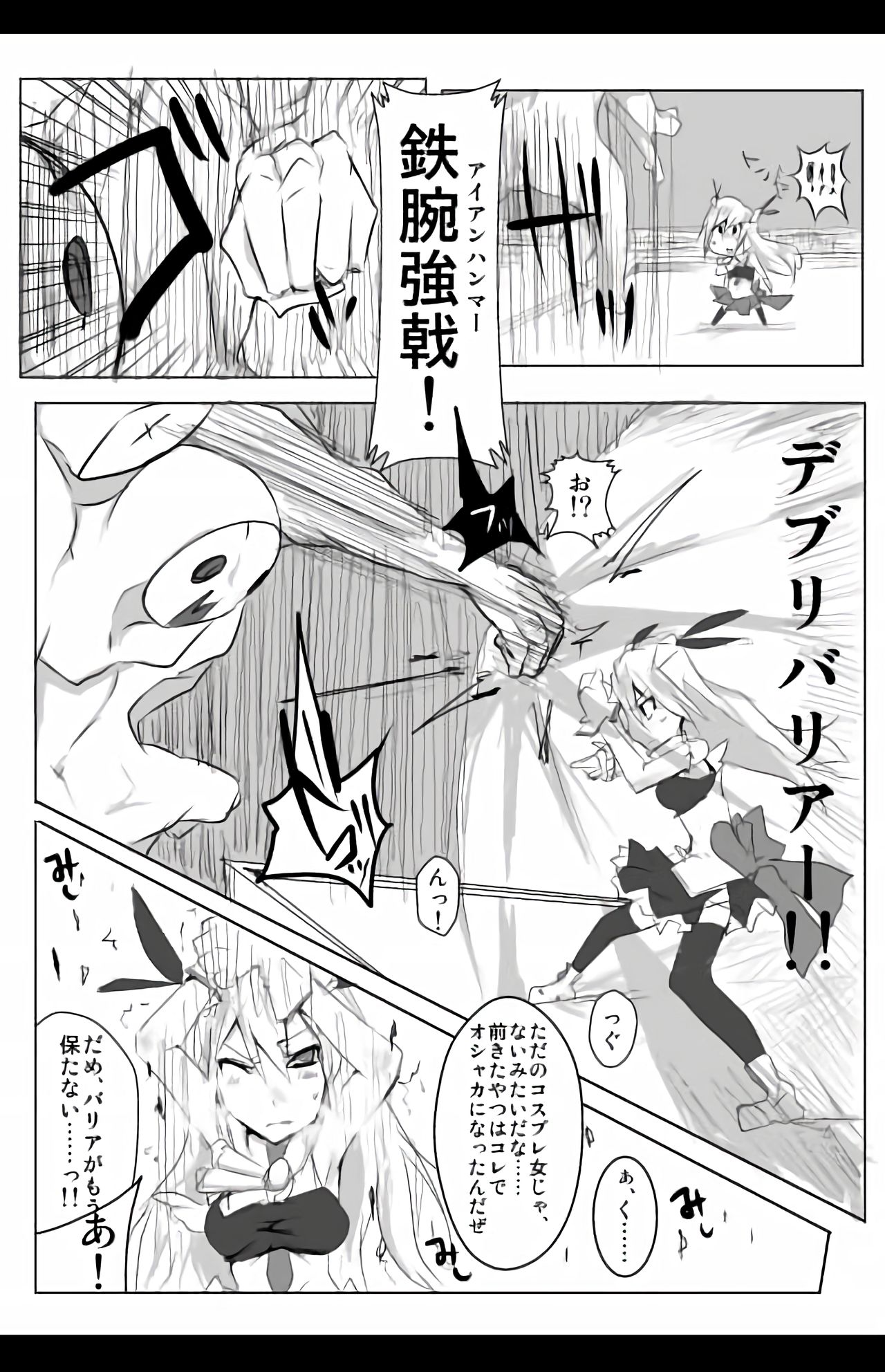 Majutsu Gakuto Alice - No.11 page 9 full