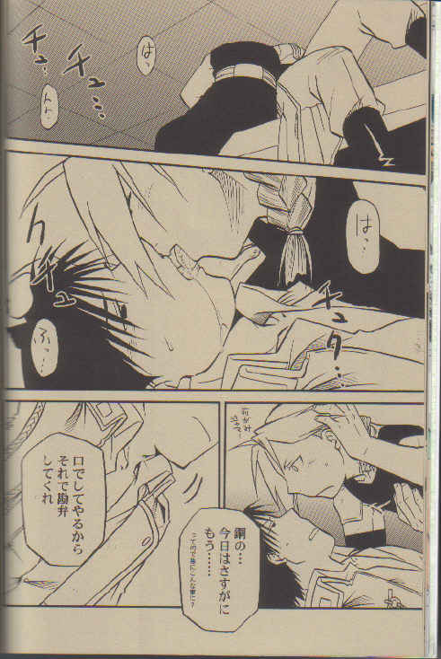 Shounen Hanzai Report page 10 full