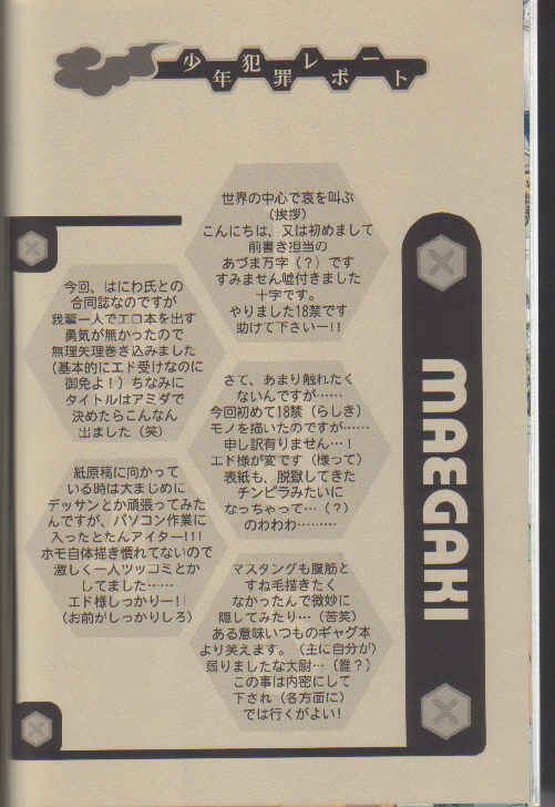 Shounen Hanzai Report page 4 full