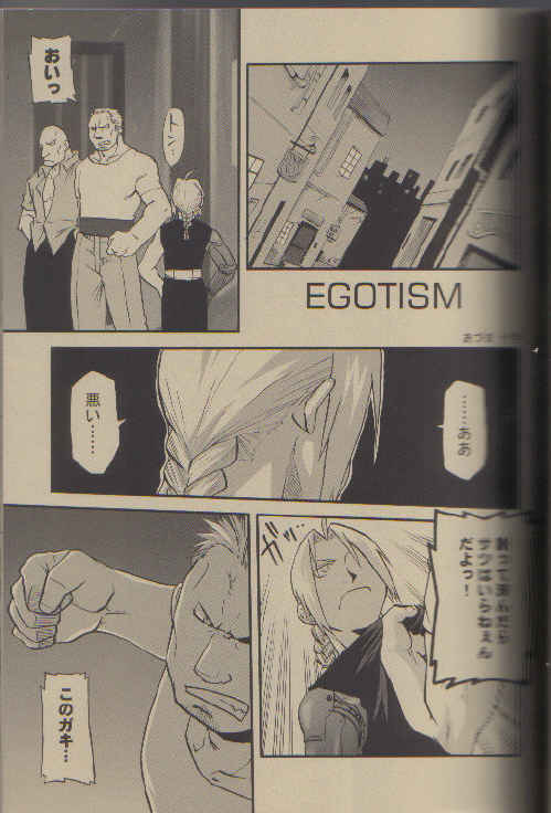 Shounen Hanzai Report page 5 full