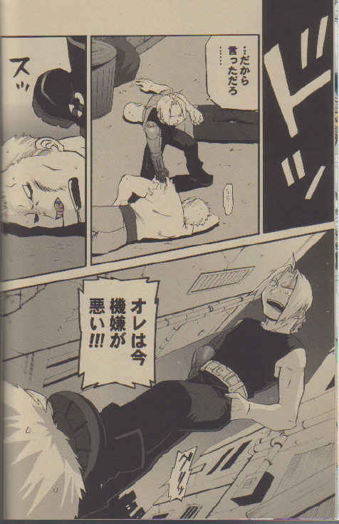 Shounen Hanzai Report page 6 full