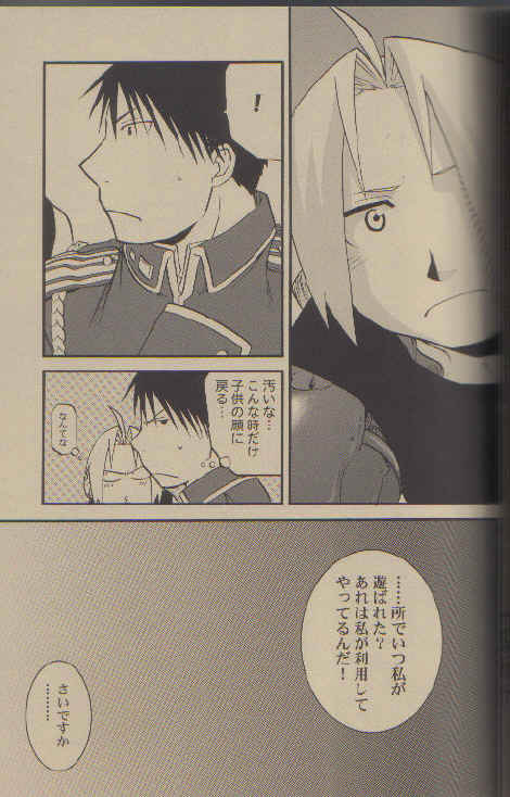 Shounen Hanzai Report page 9 full
