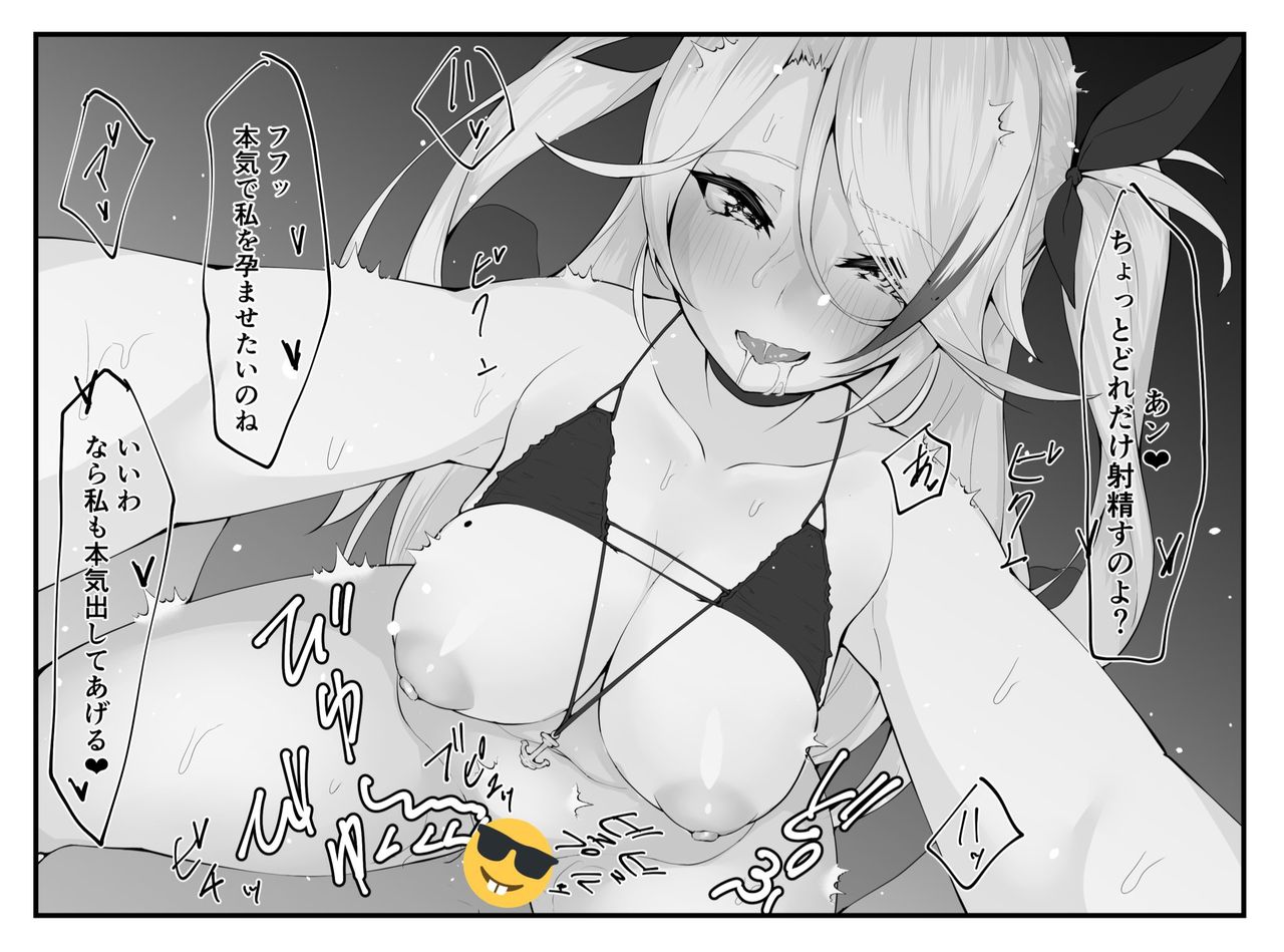 狸徴Ask page 6 full