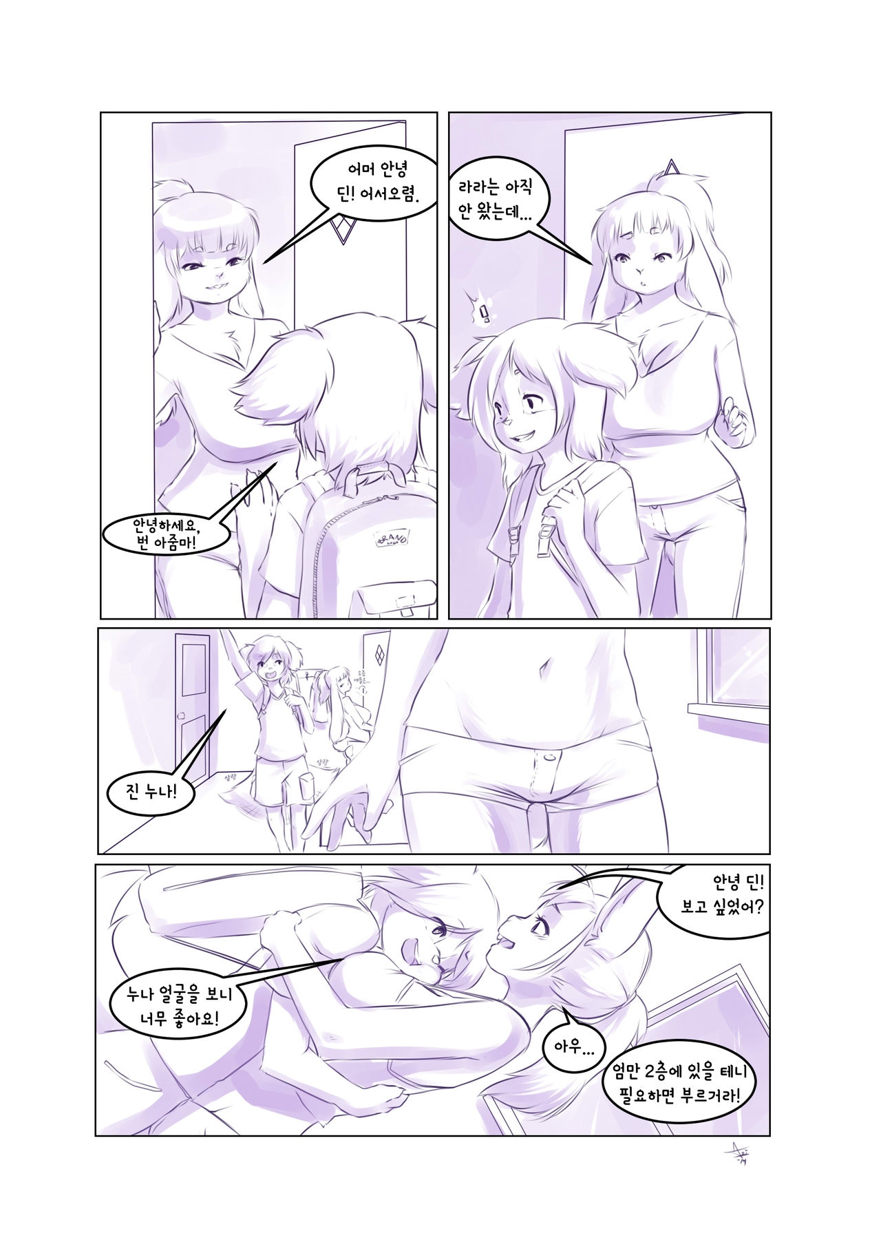 Dean, Alyssia Byrne &amp; Lara Byrne | 딘과 번가네 세 모녀 page 8 full