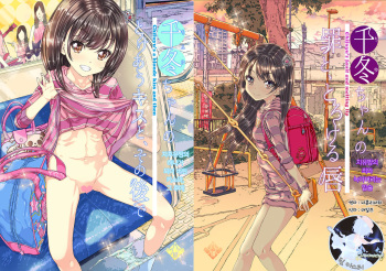 Chifuyu-chan no Tsumi to, Torokeru Kuchibiru + Chifuyu-chan no Tokeau Kiss to, Sono Ato de cover