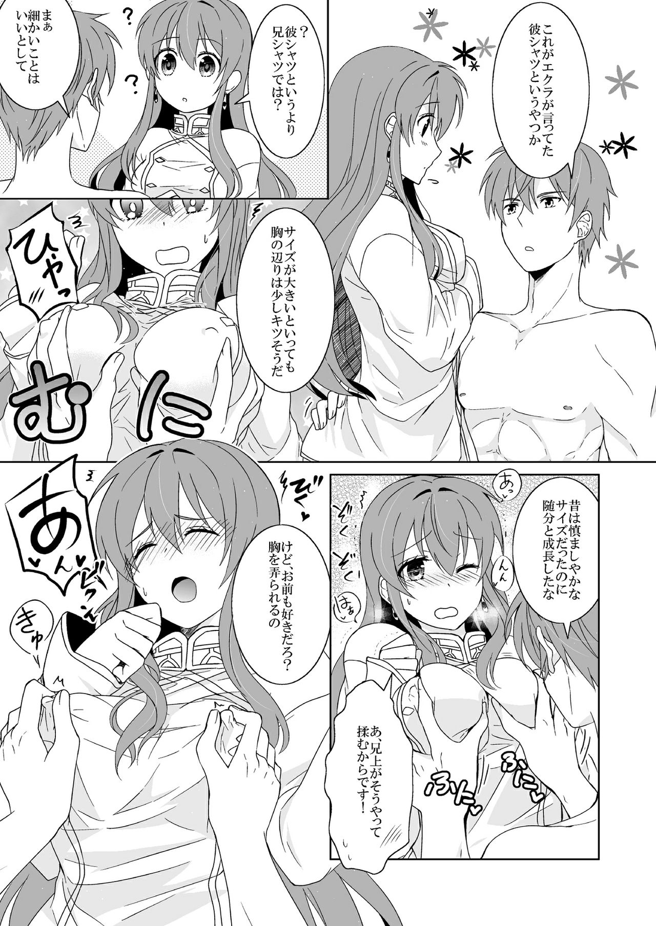 Ani Shirt page 7 full