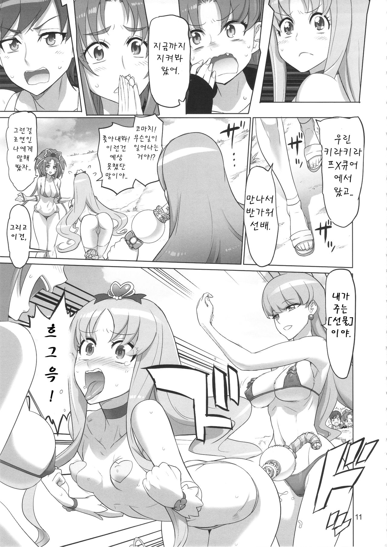 PRETTYUNKNOWN'S BATTLEGROUNDS page 10 full