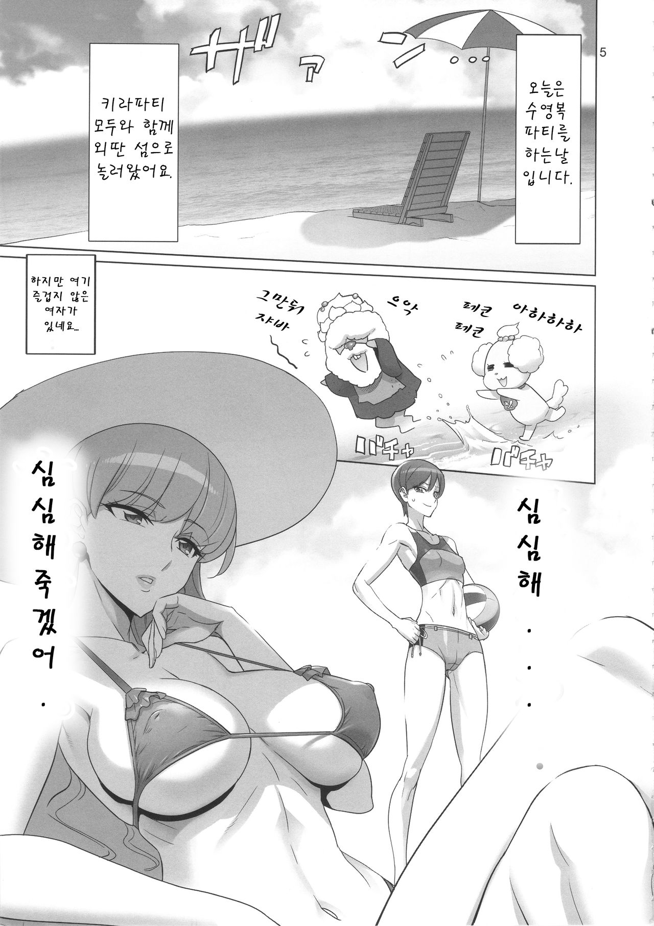 PRETTYUNKNOWN'S BATTLEGROUNDS page 4 full