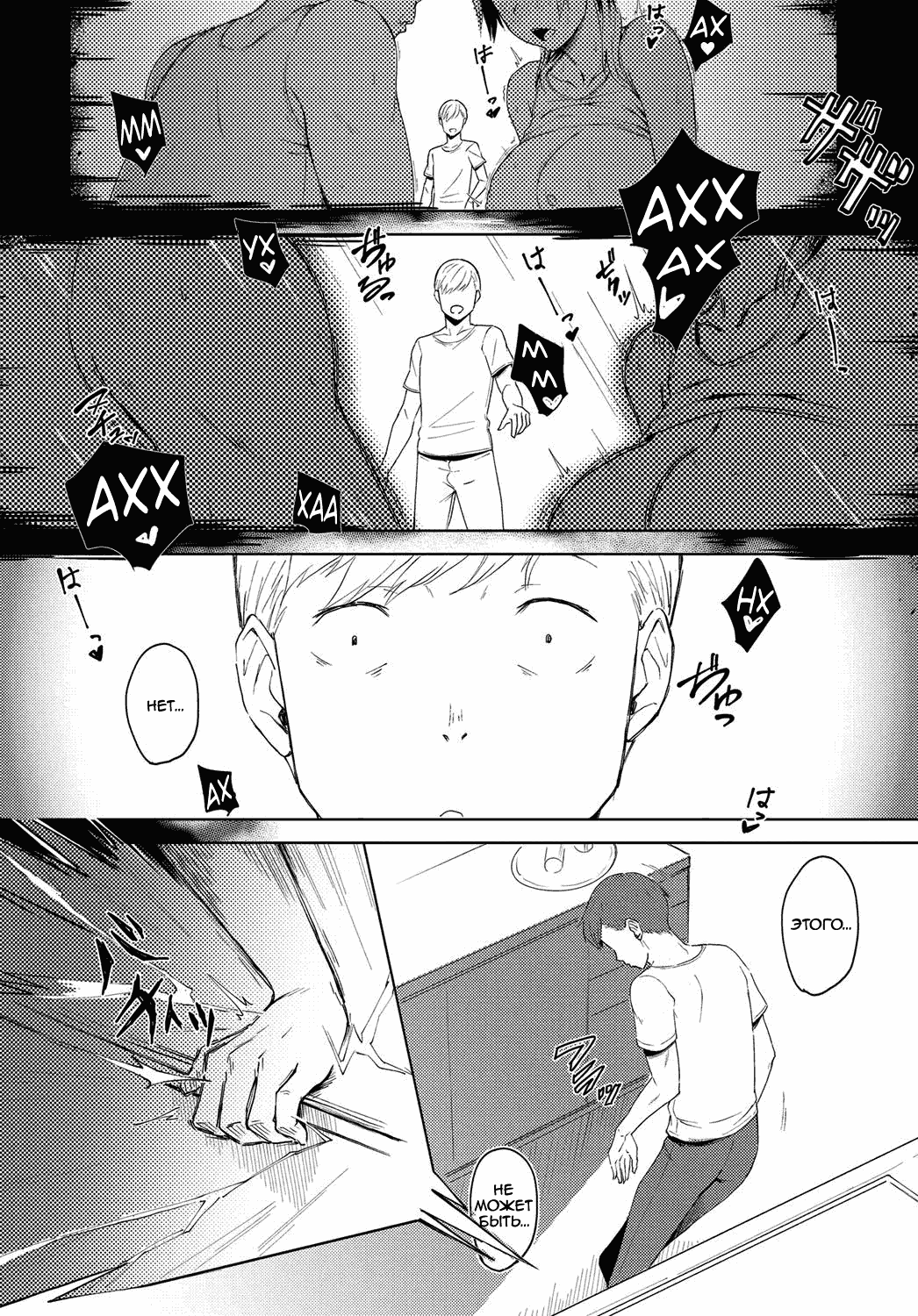 Futari no Ie, Kimi to no Hibi page 8 full