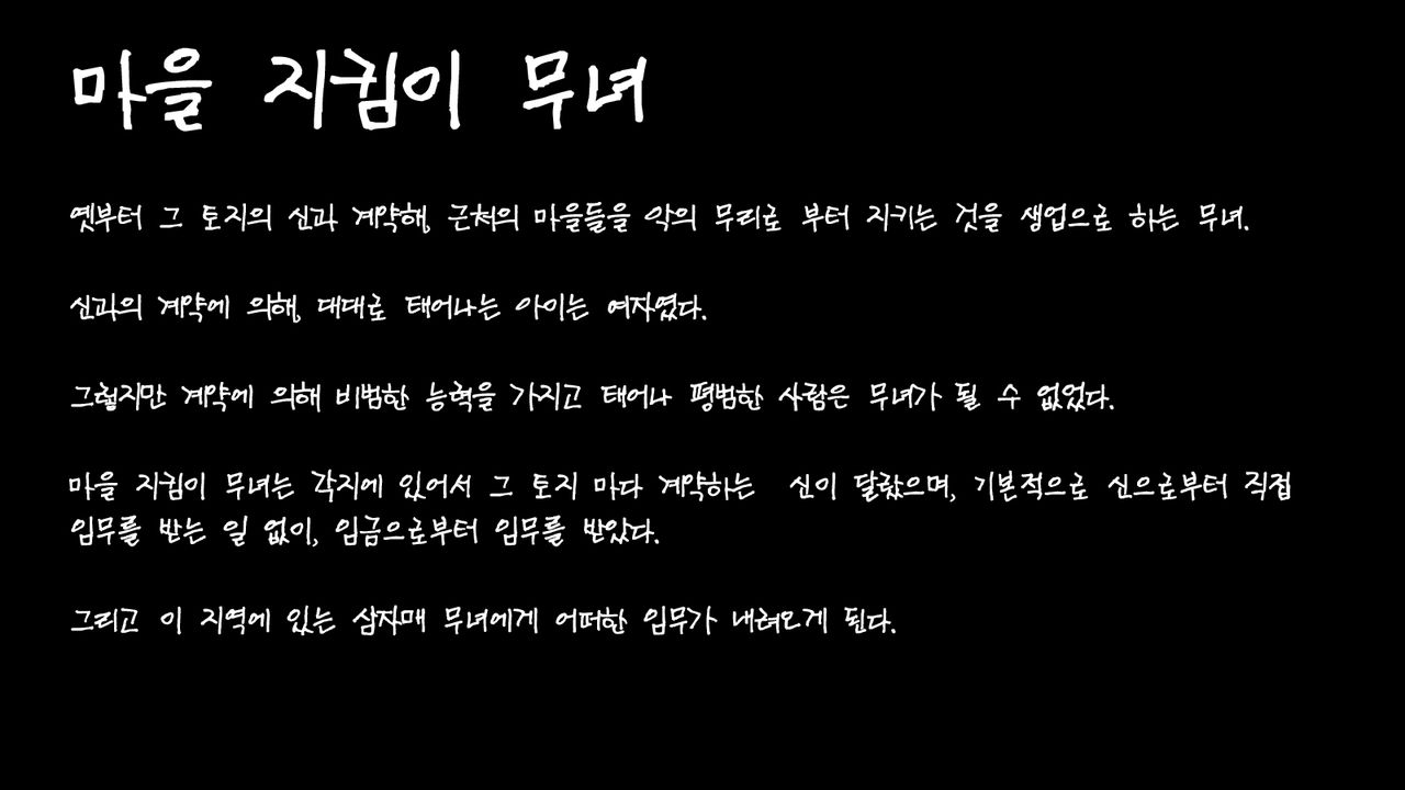 Satomori no Miko Dainishou Choujo "Shigure" Hen page 2 full