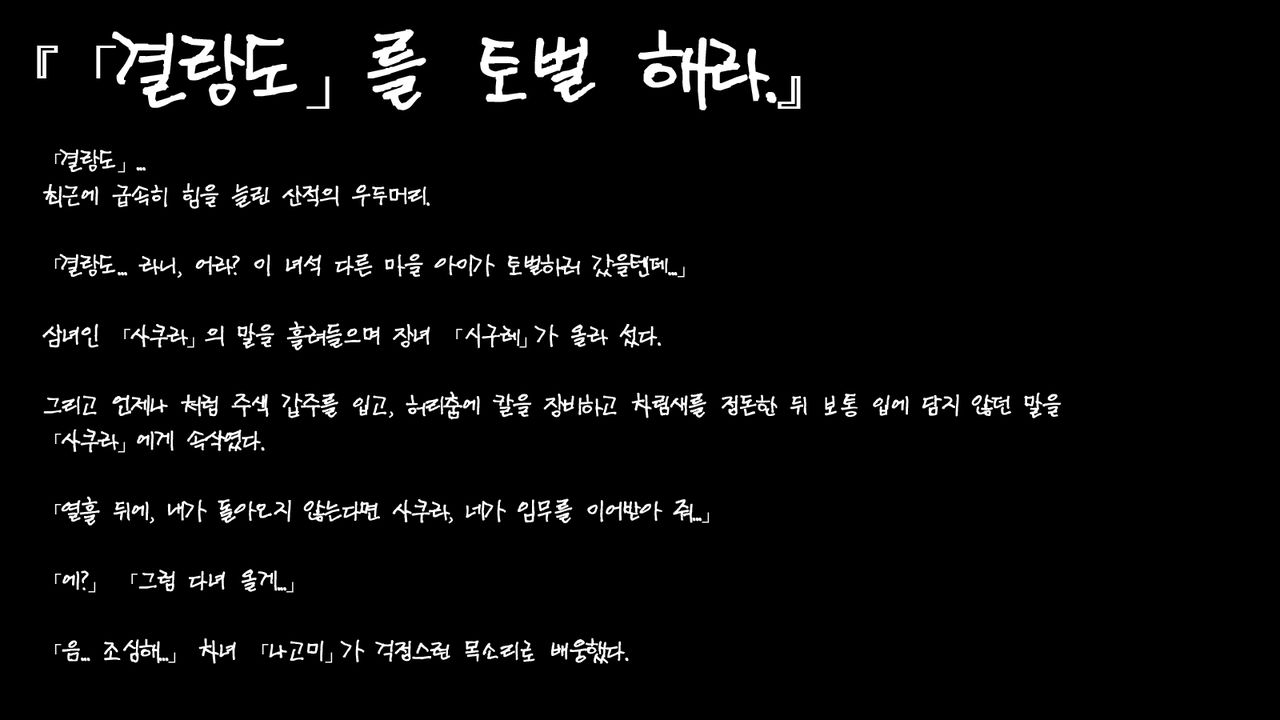 Satomori no Miko Dainishou Choujo "Shigure" Hen page 3 full