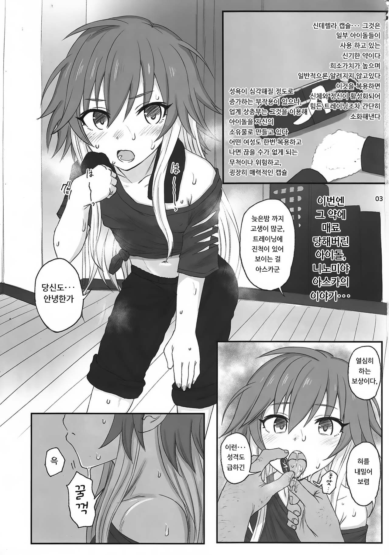 Cinderella Capsule III | 신데렐라 캡슐 3 page 2 full