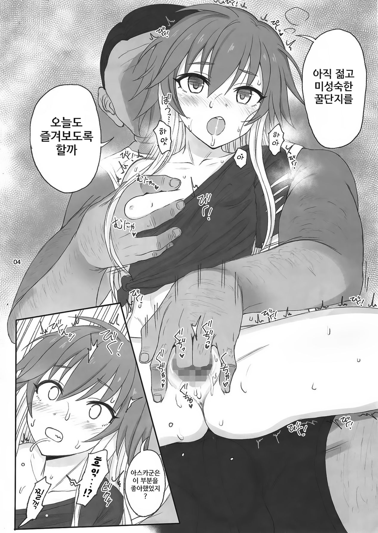 Cinderella Capsule III | 신데렐라 캡슐 3 page 3 full