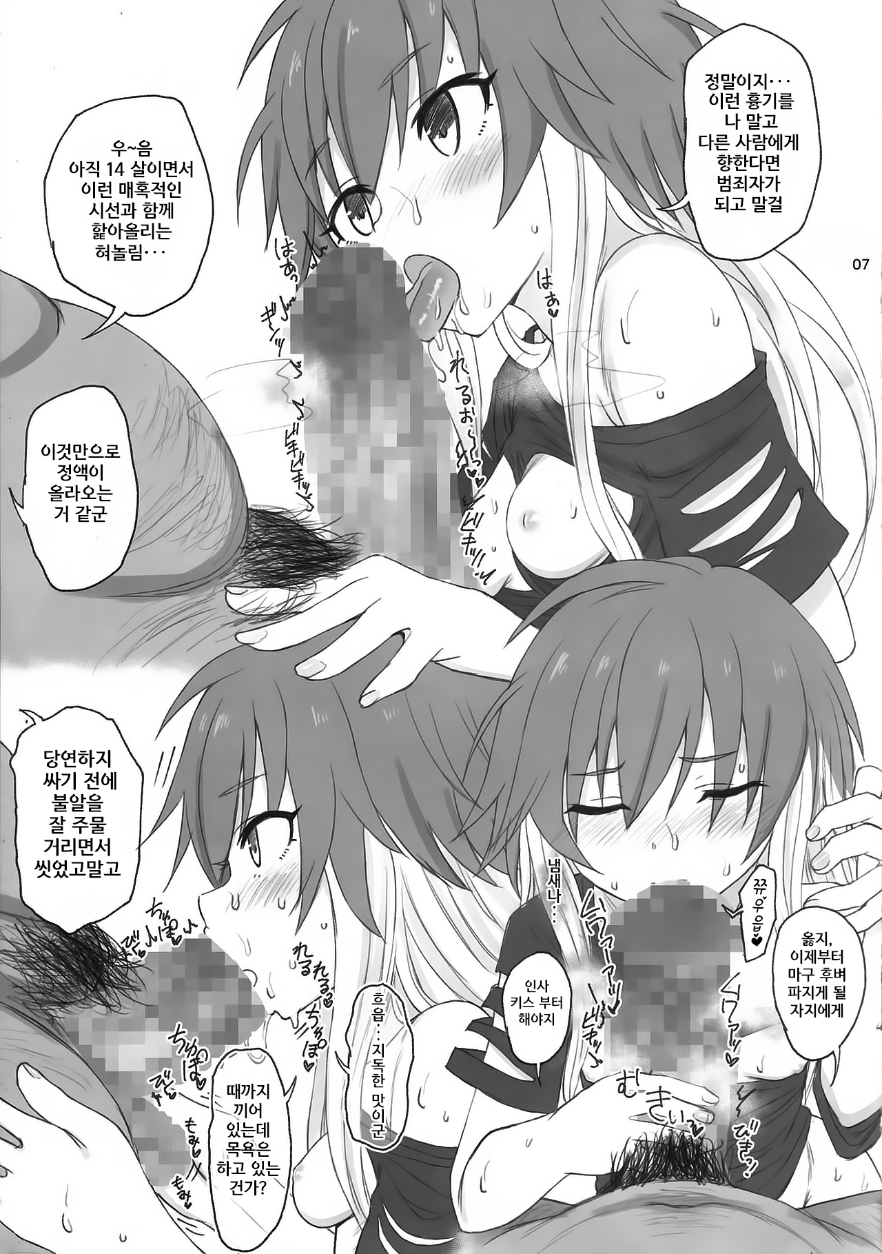Cinderella Capsule III | 신데렐라 캡슐 3 page 6 full