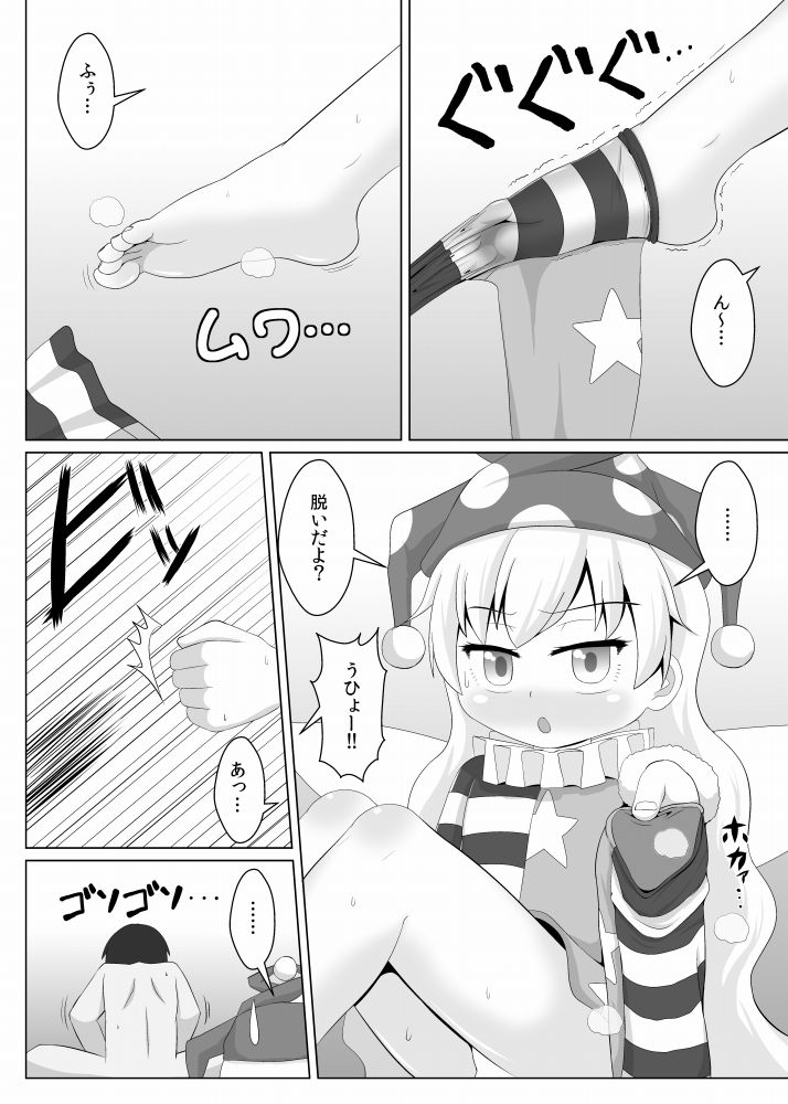 Hito o Kuruwaseru Tights!! page 9 full