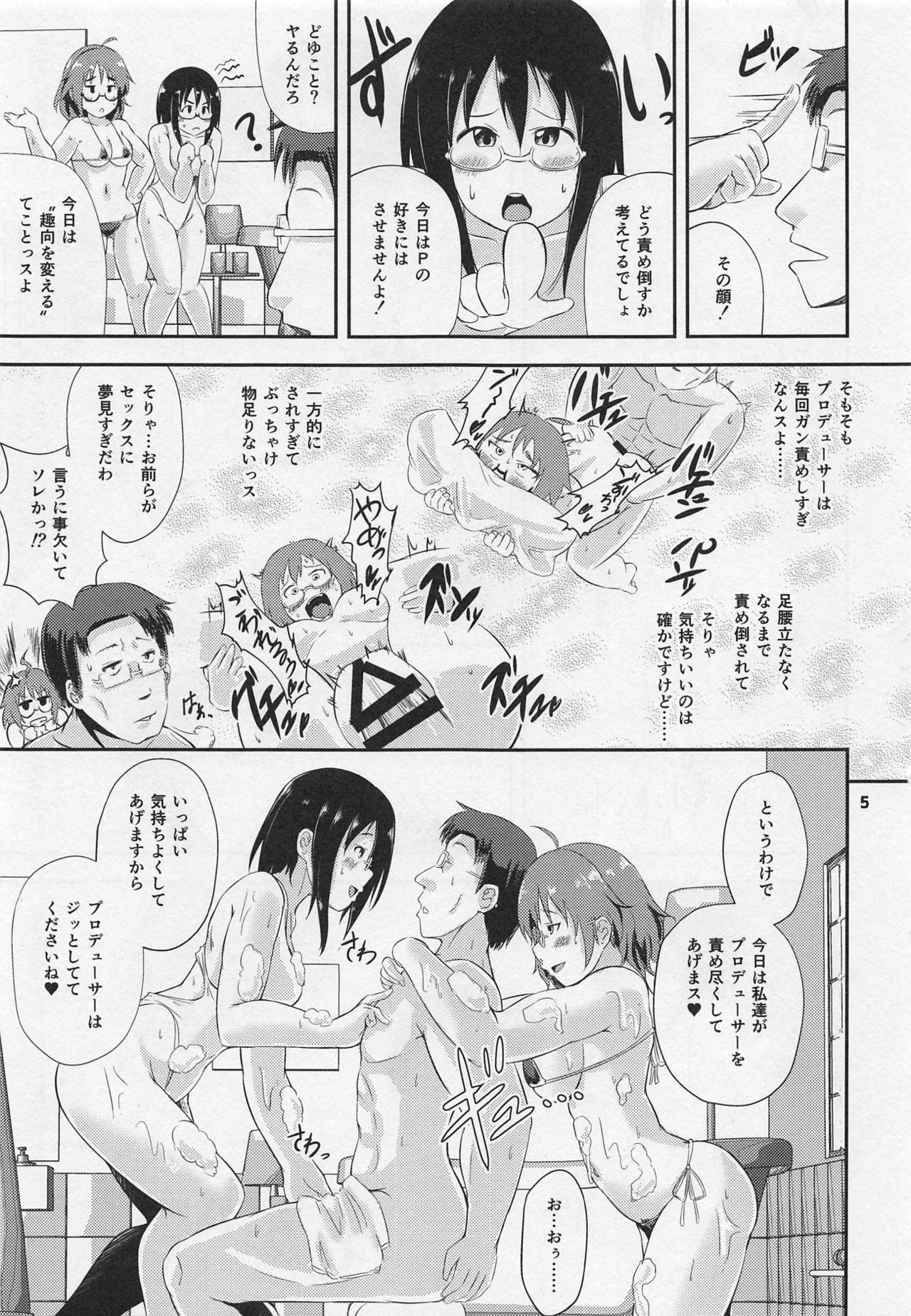 Cyber Float Party page 4 full