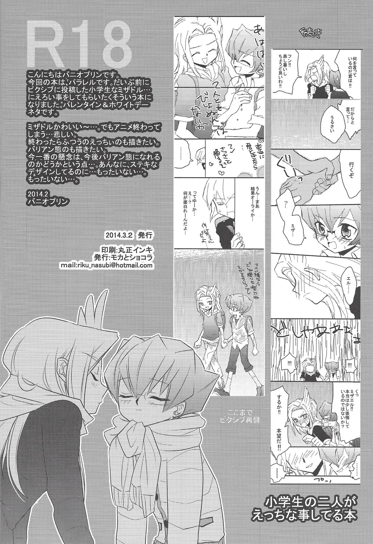 CHU! page 3 full