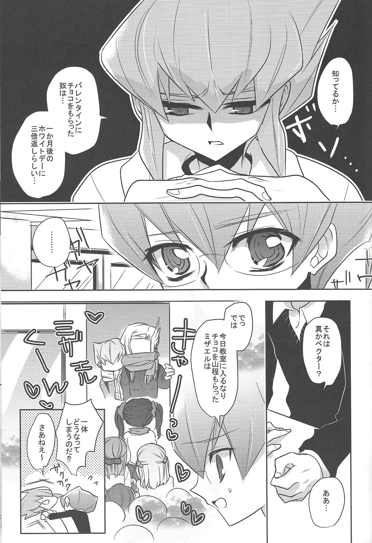 CHU! page 4 full