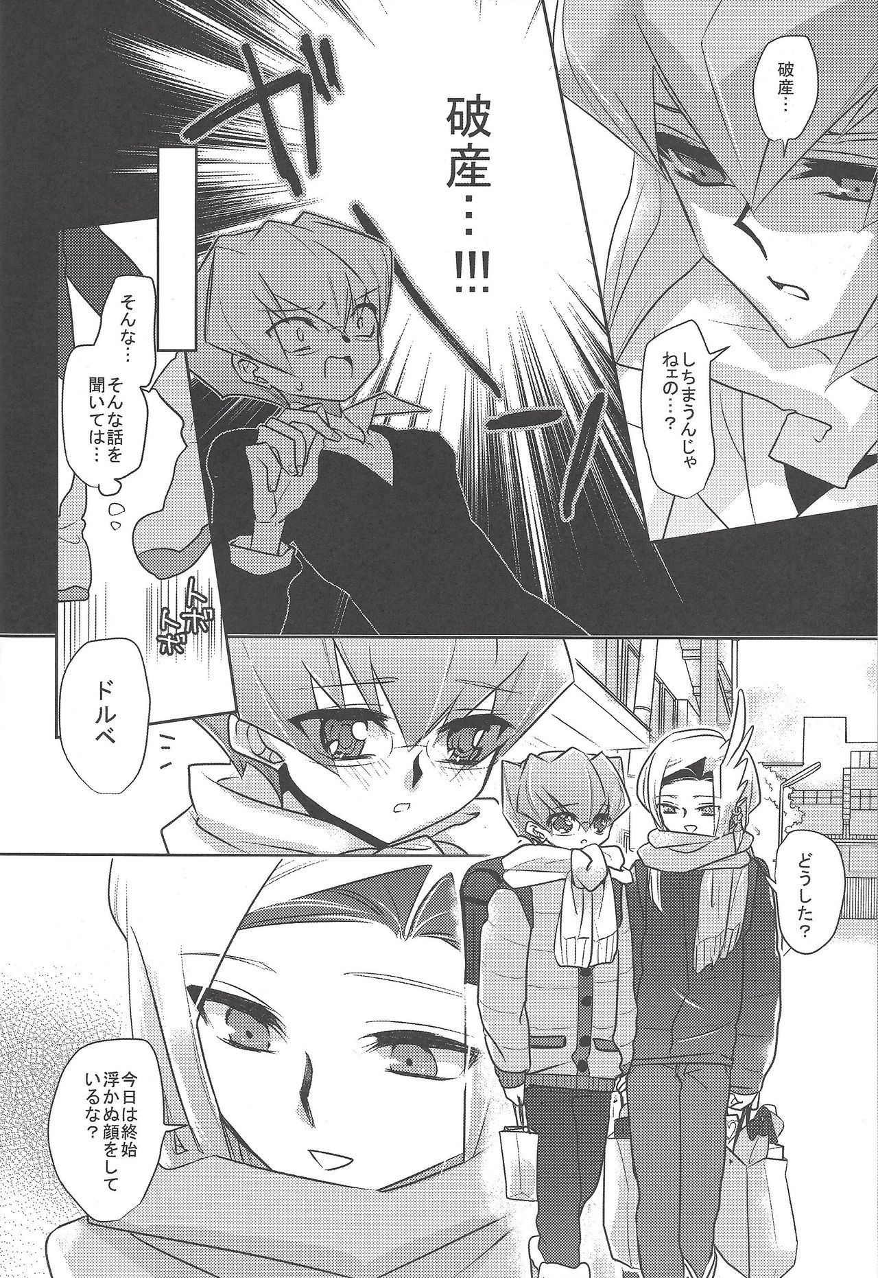 CHU! page 5 full