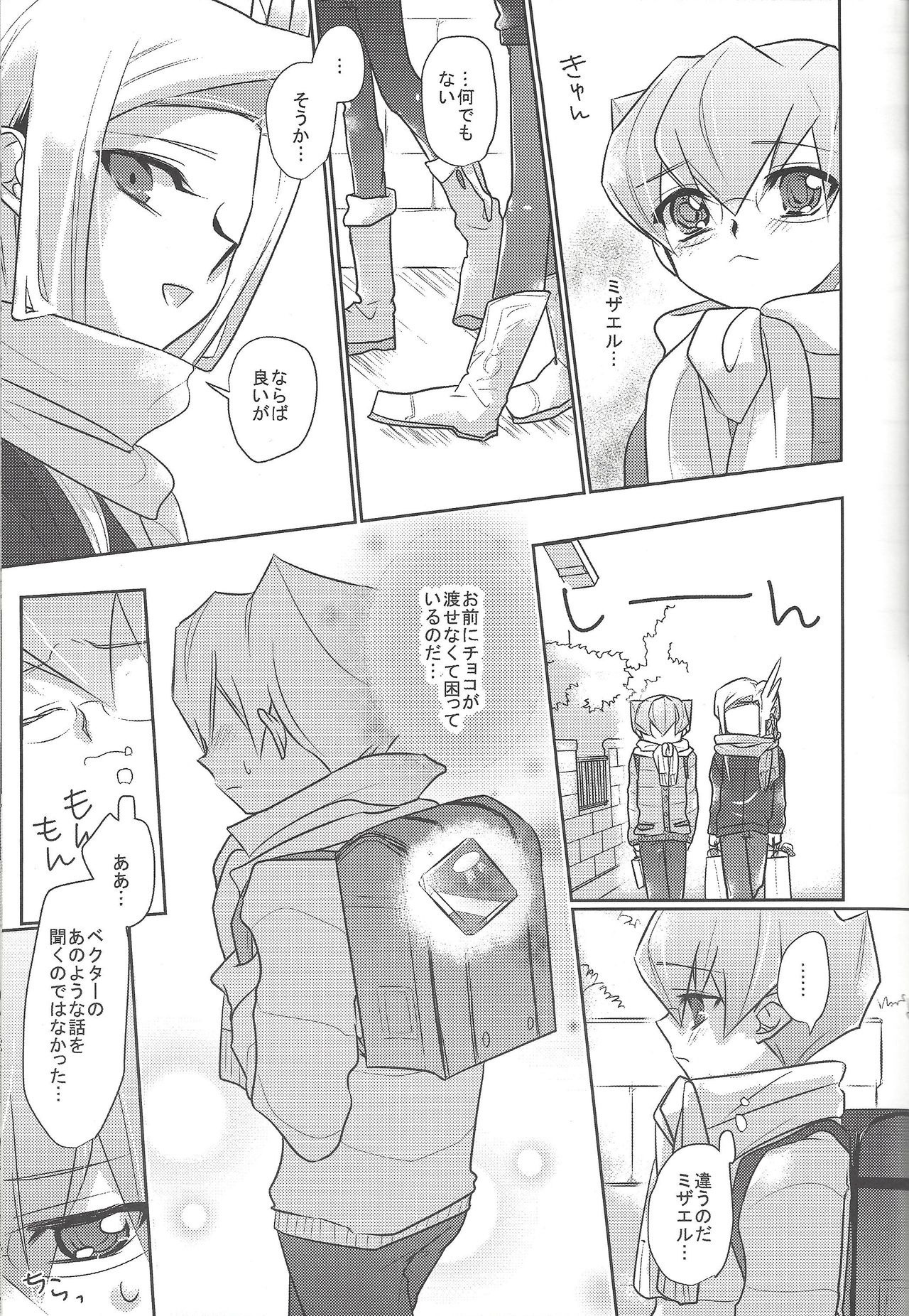 CHU! page 6 full