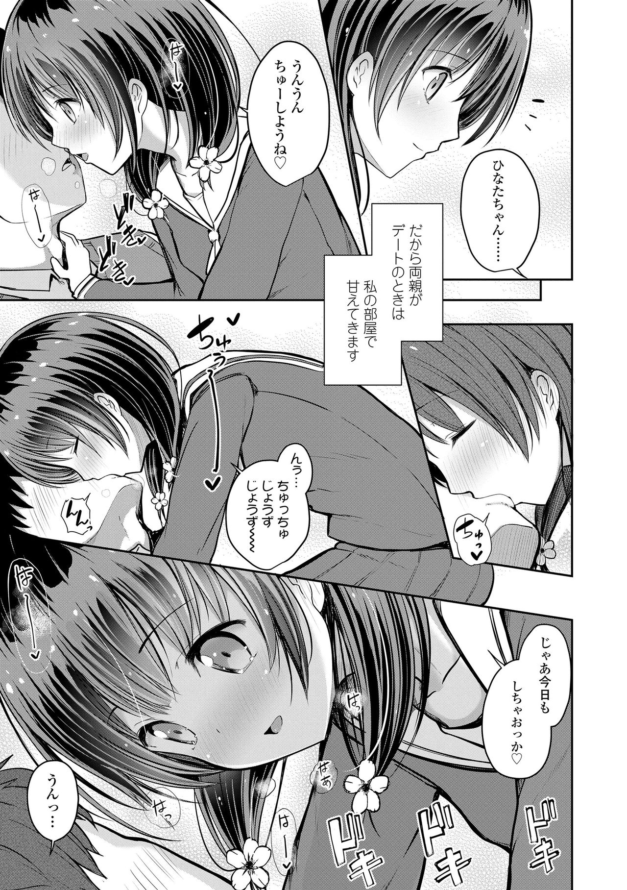 Shishunki RIOT - Puberty Riot page 7 full