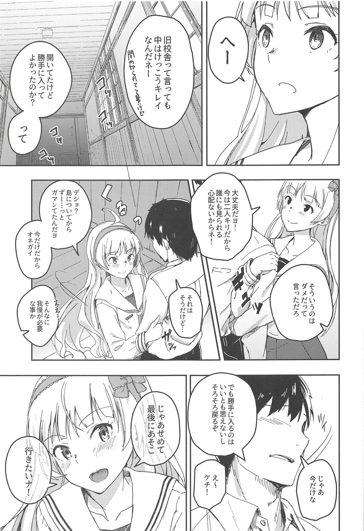 Sekkaku dakara Shichaou yo! page 4 full