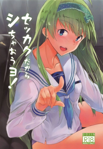 Sekkaku dakara Shichaou yo! cover