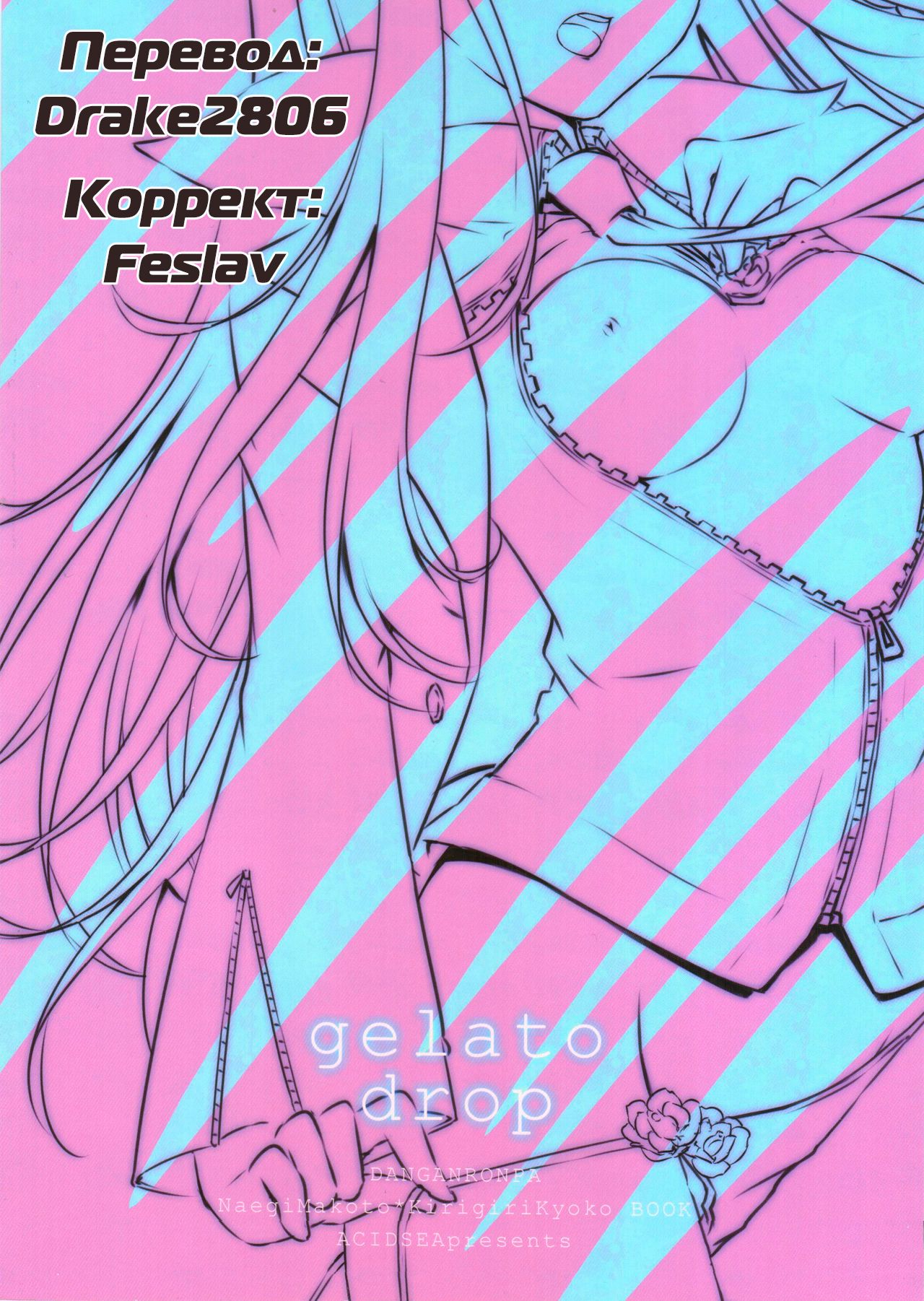 gelato drop page 2 full