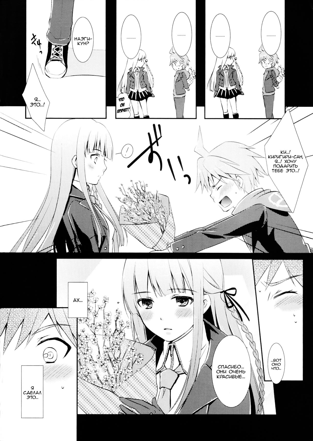 gelato drop page 6 full