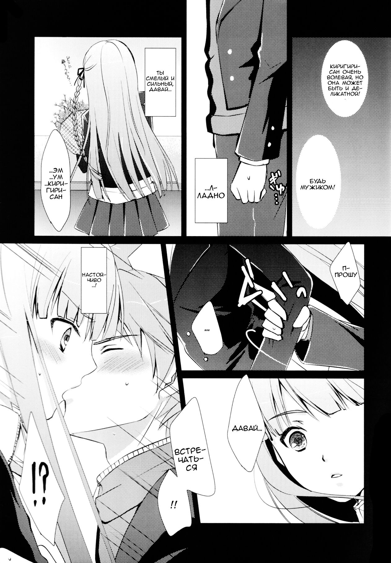 gelato drop page 7 full