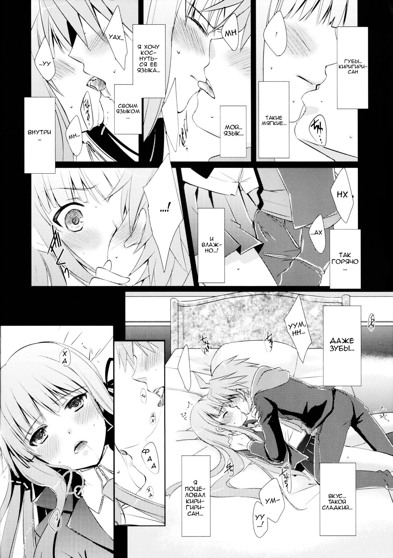 gelato drop page 8 full