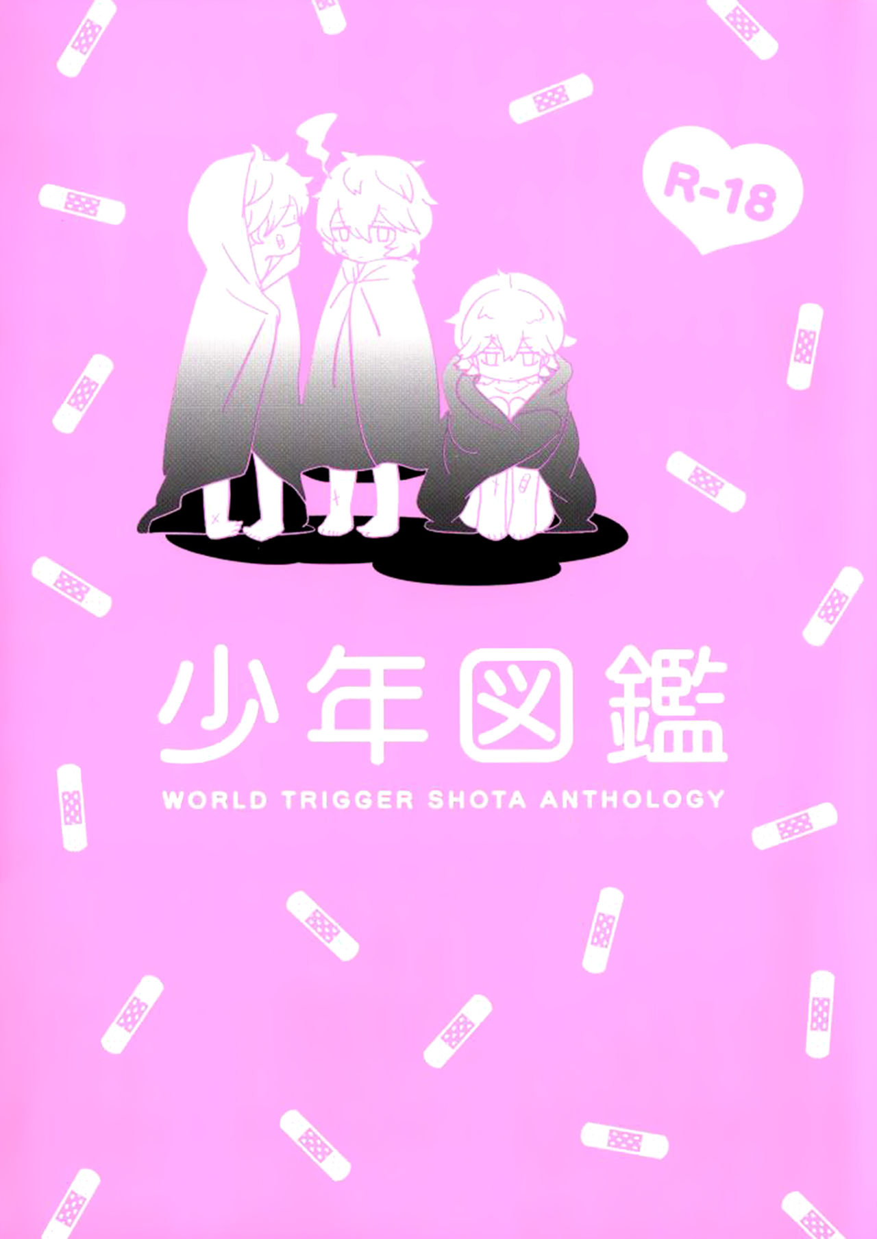 Shounen Zukan page 1 full