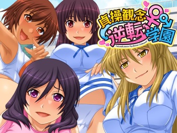 Teisoukannen Gyakuten Gakuen cover
