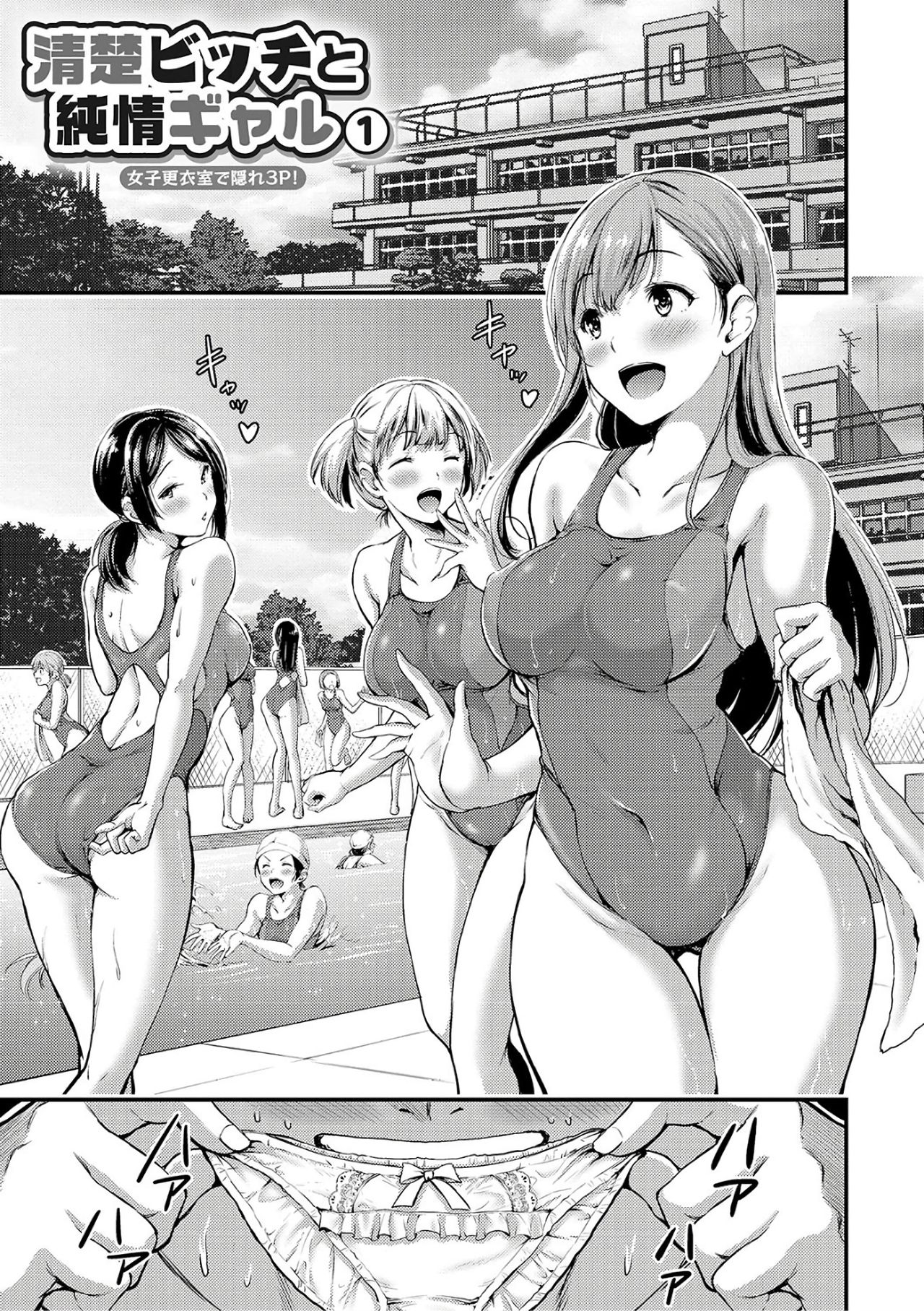 Nichijou Bitch Seitai Kansatsu page 7 full