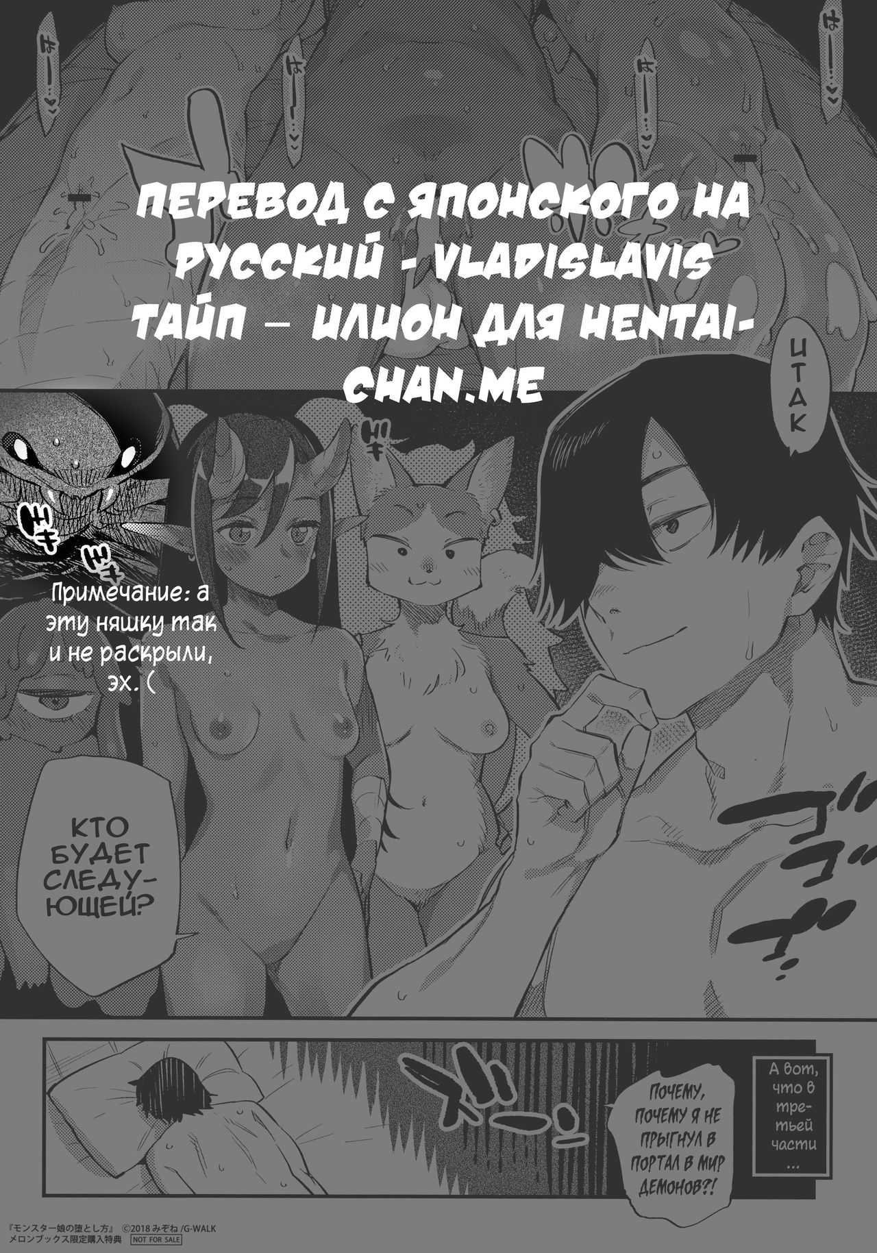 Zasshoku Yuusha Ch. 2.5 | Неразборчивый герой - часть 2,5 page 4 full
