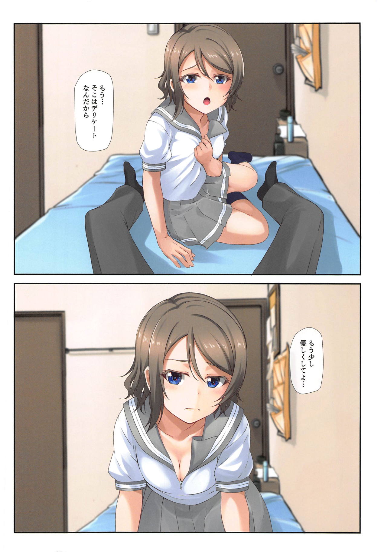 Youbi page 6 full