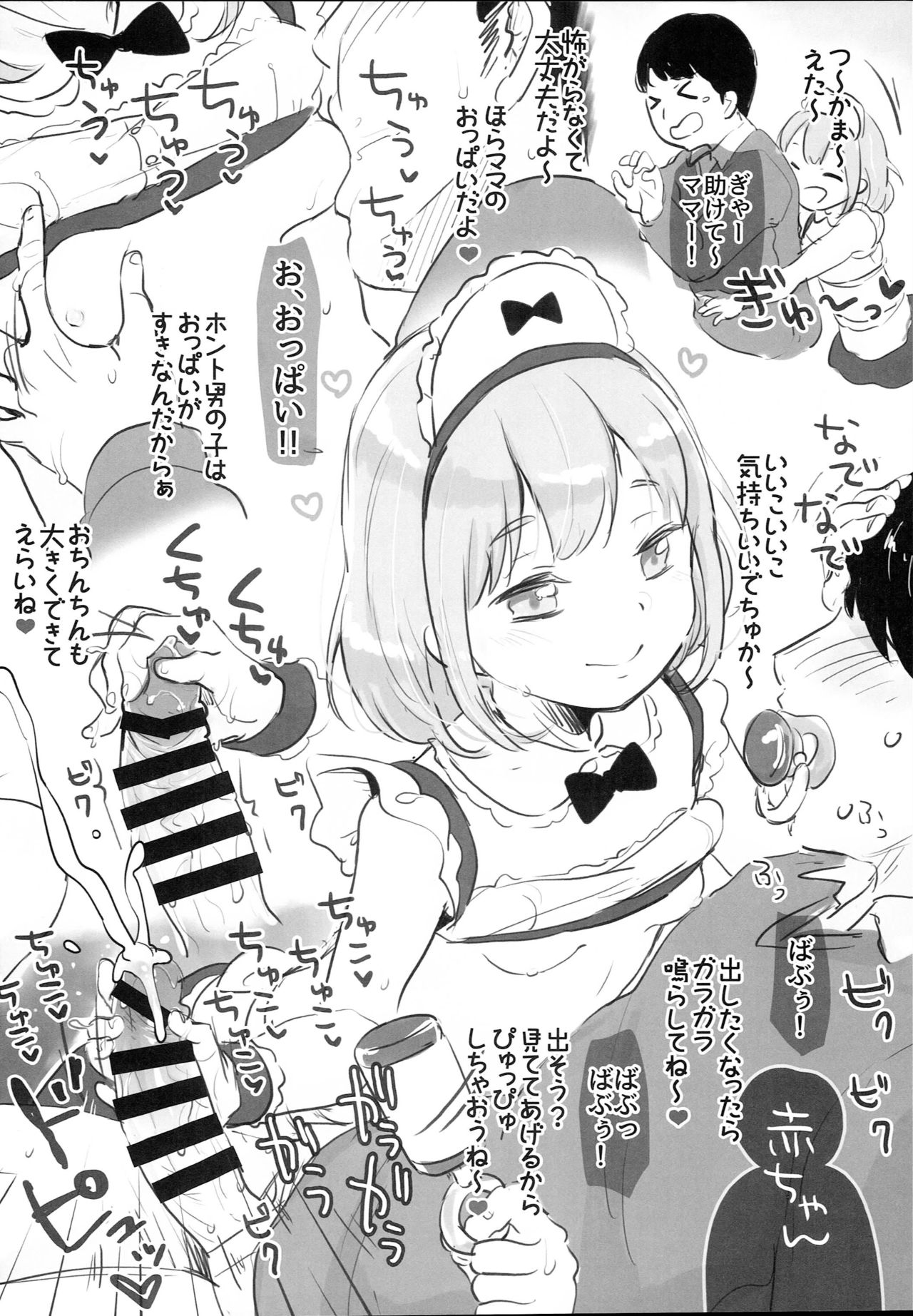 C95 Omakebon! page 4 full