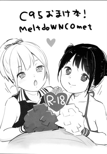 C95 Omakebon! cover