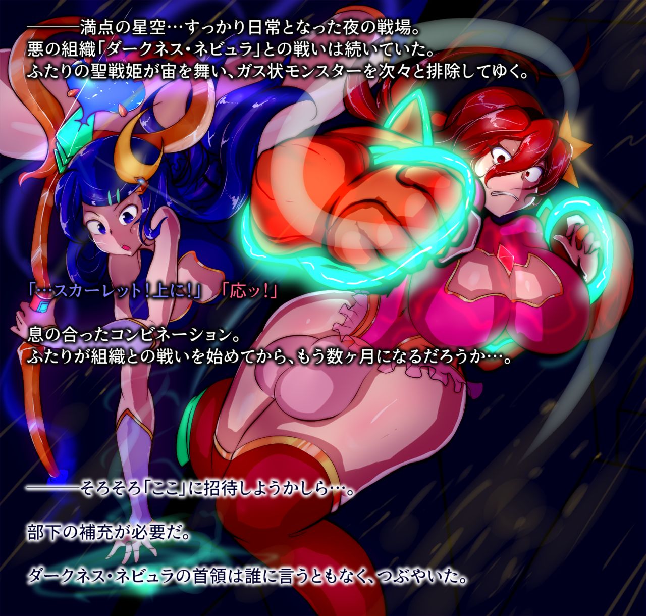 Futanari Henshin Senki ga Ikei-ka Kaizou Sareru Hanashi page 3 full