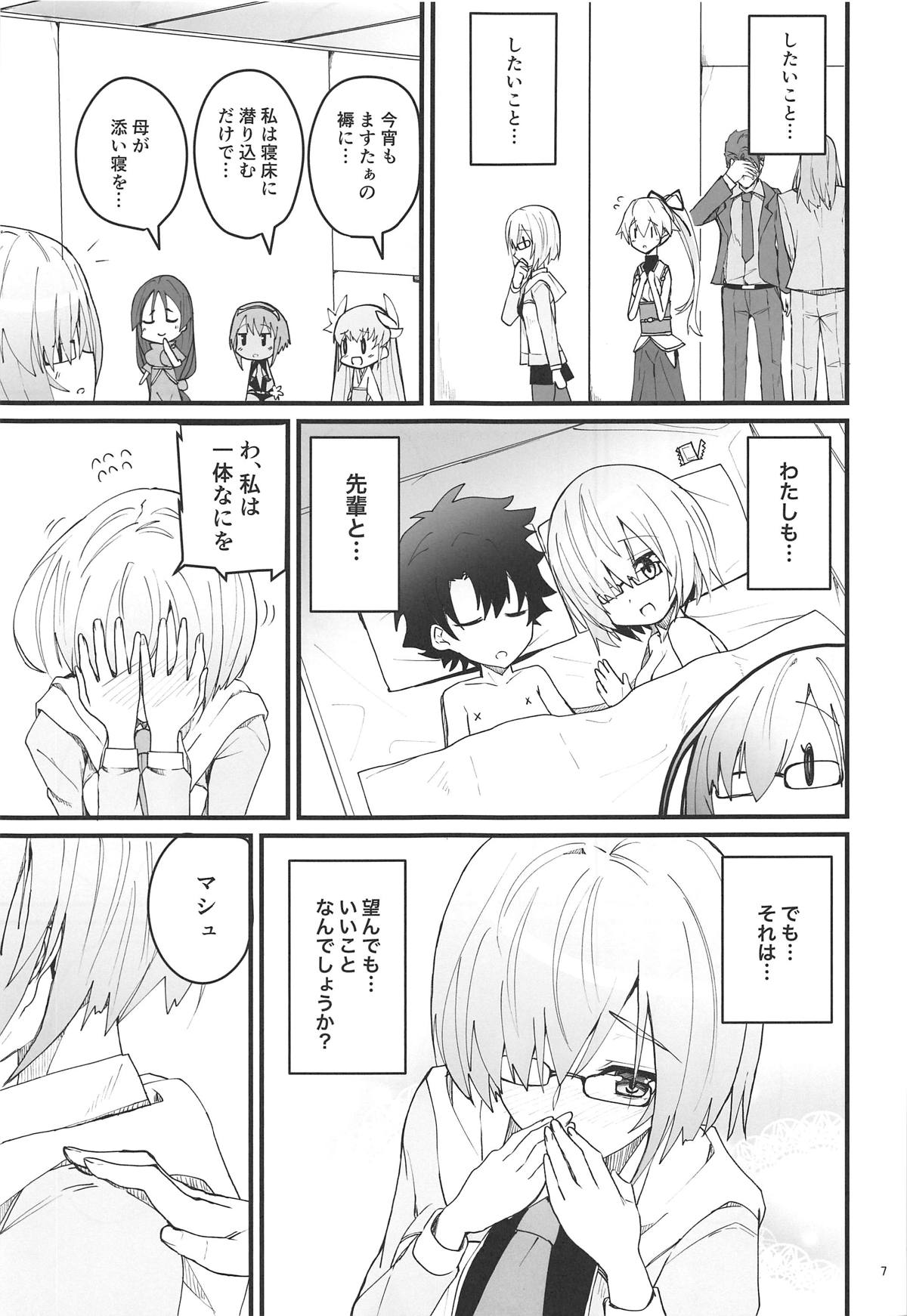 Yoru no Koukaizu page 6 full