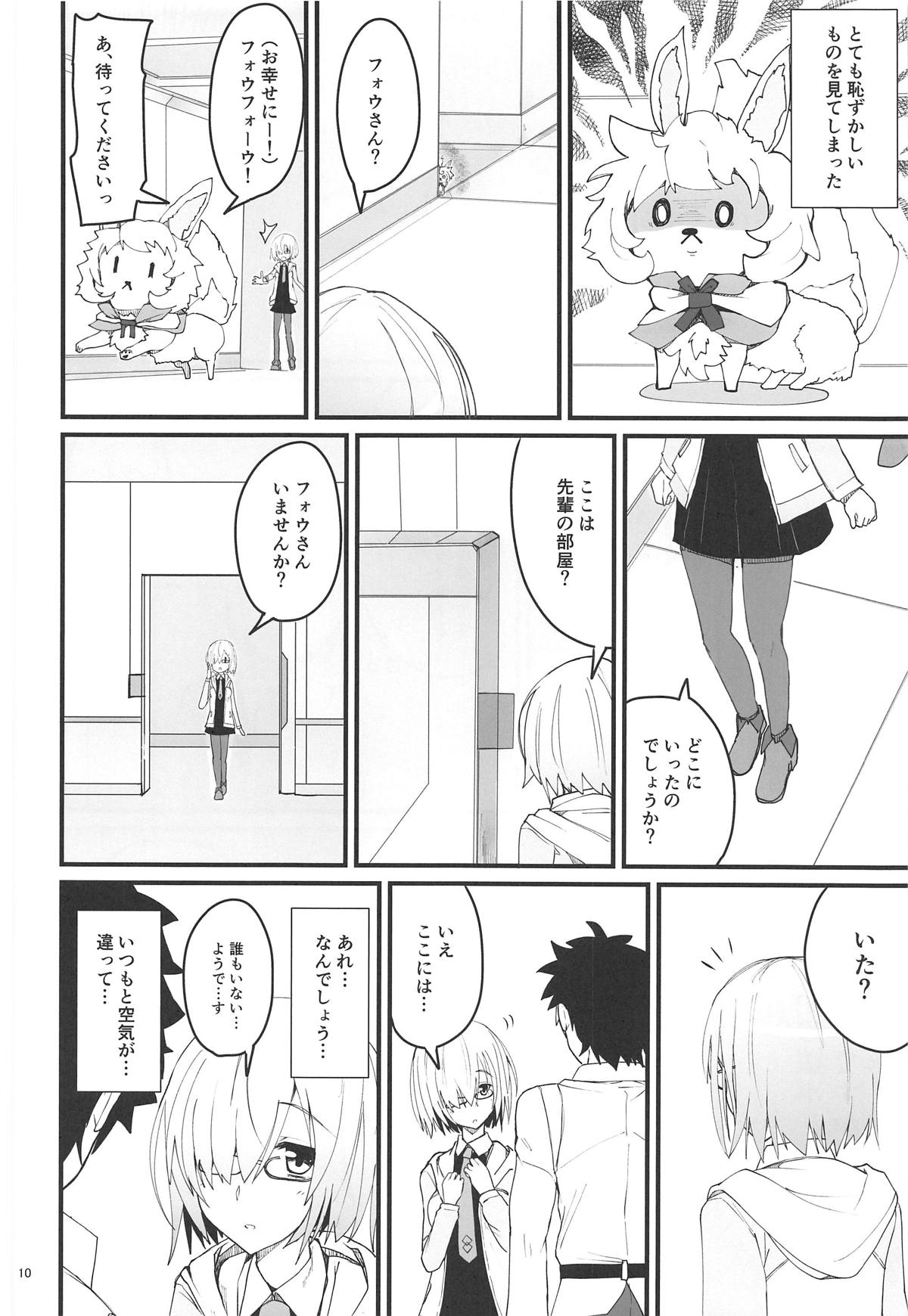 Yoru no Koukaizu page 9 full