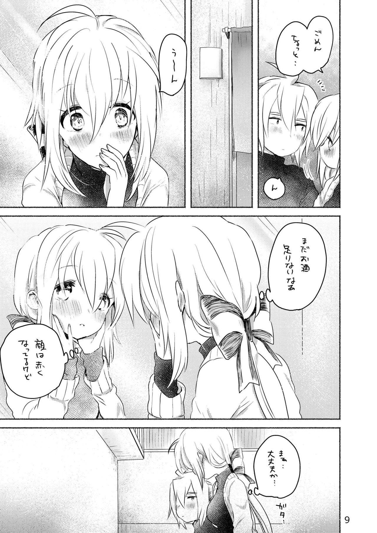 Samukute Atsui page 7 full
