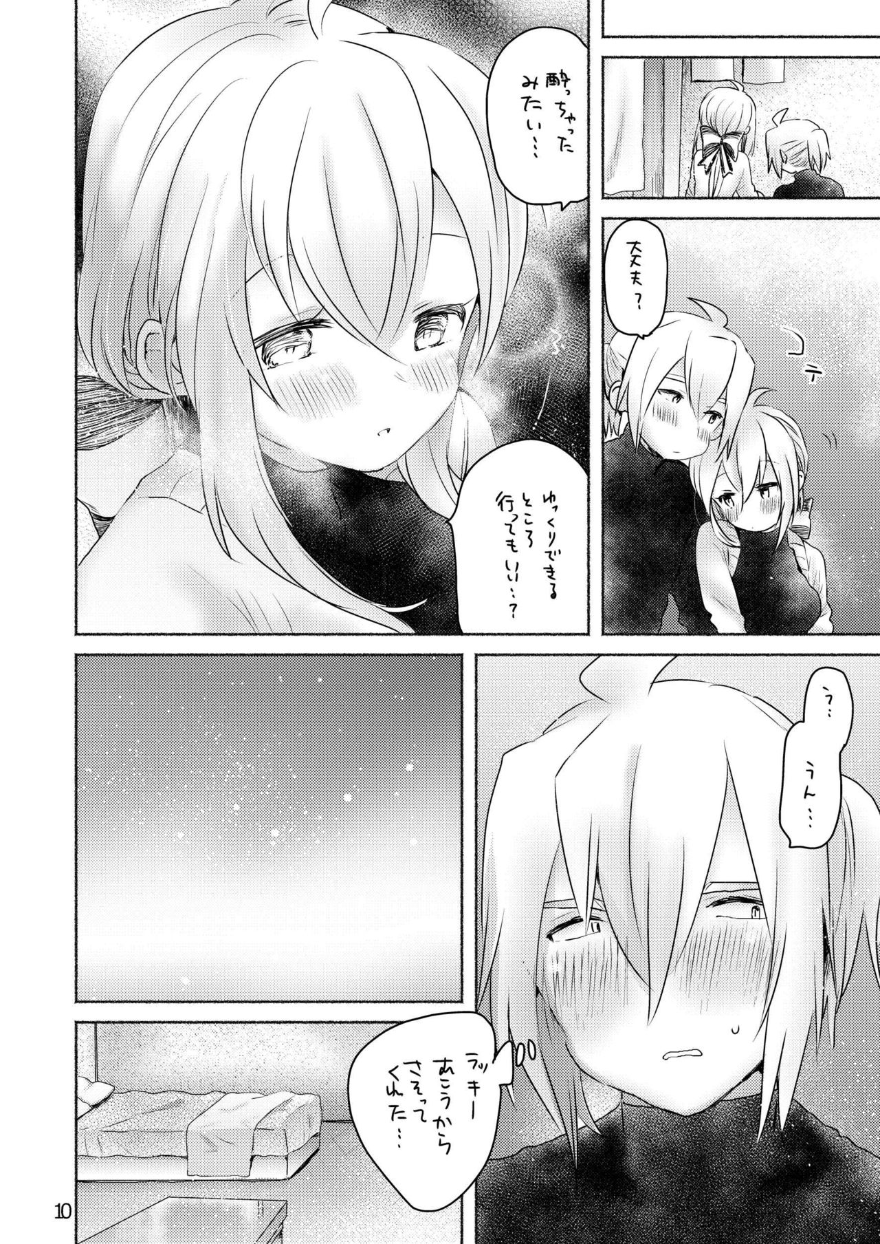 Samukute Atsui page 8 full