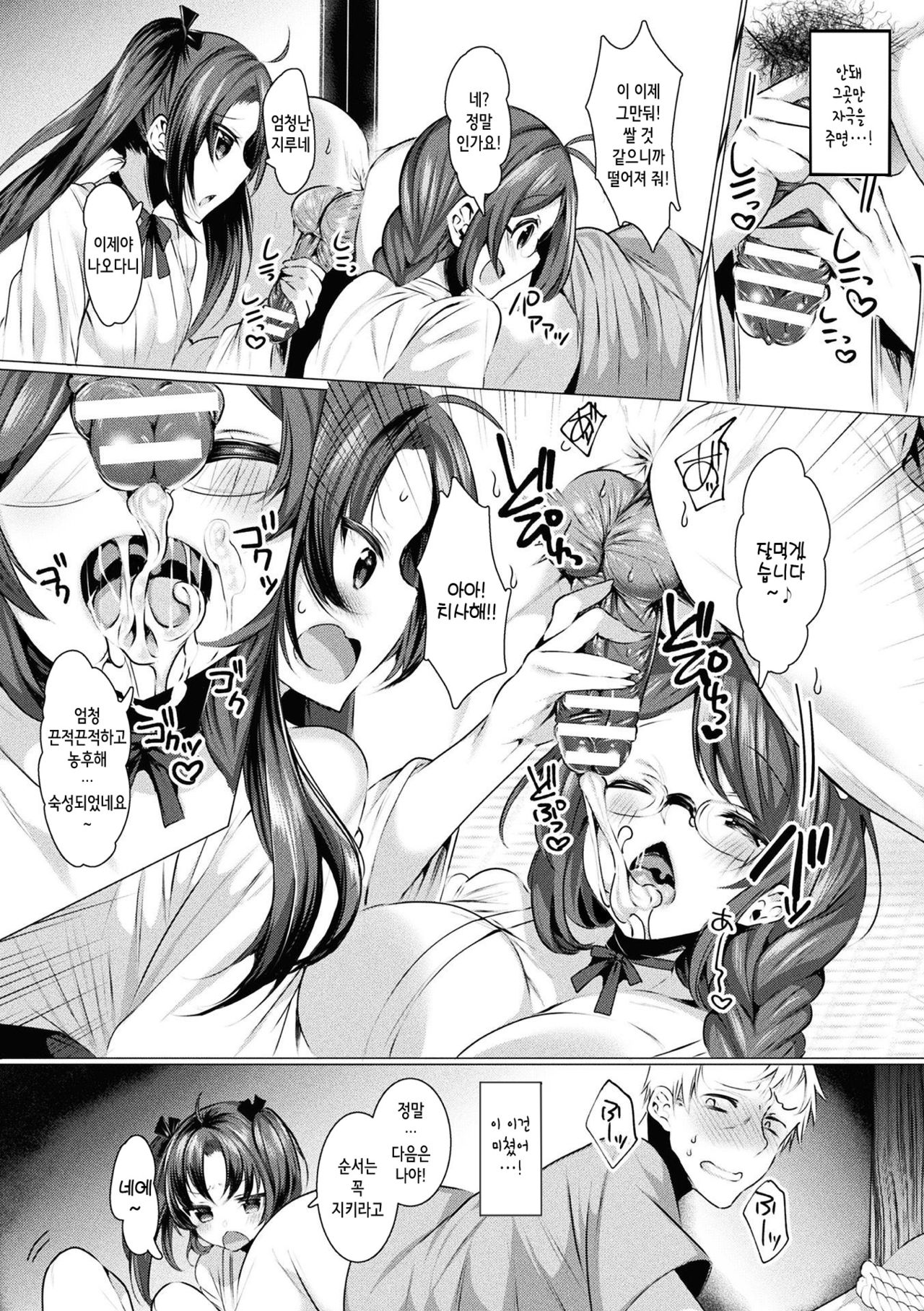 2D Comic Magazine Otoko ga Kawareru Gyaku Ningen Bokujou Vol. 2 page 10 full