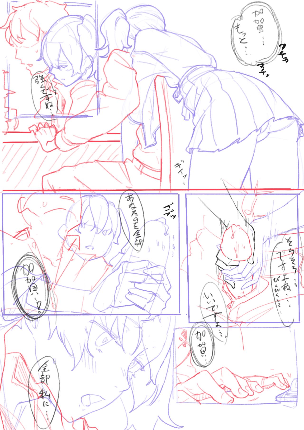 Mousouheki page 5 full