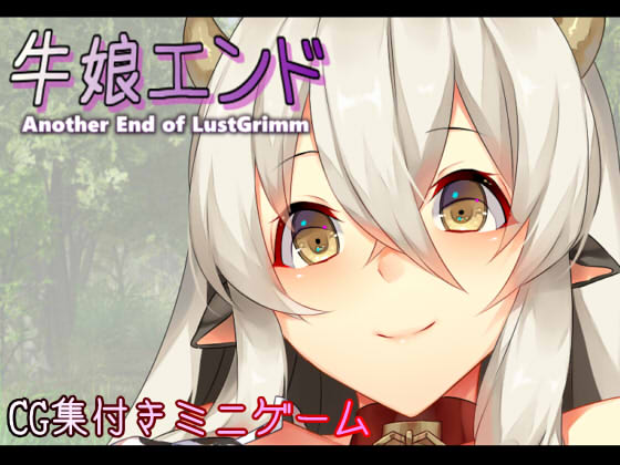Ushimusume End page 1 full