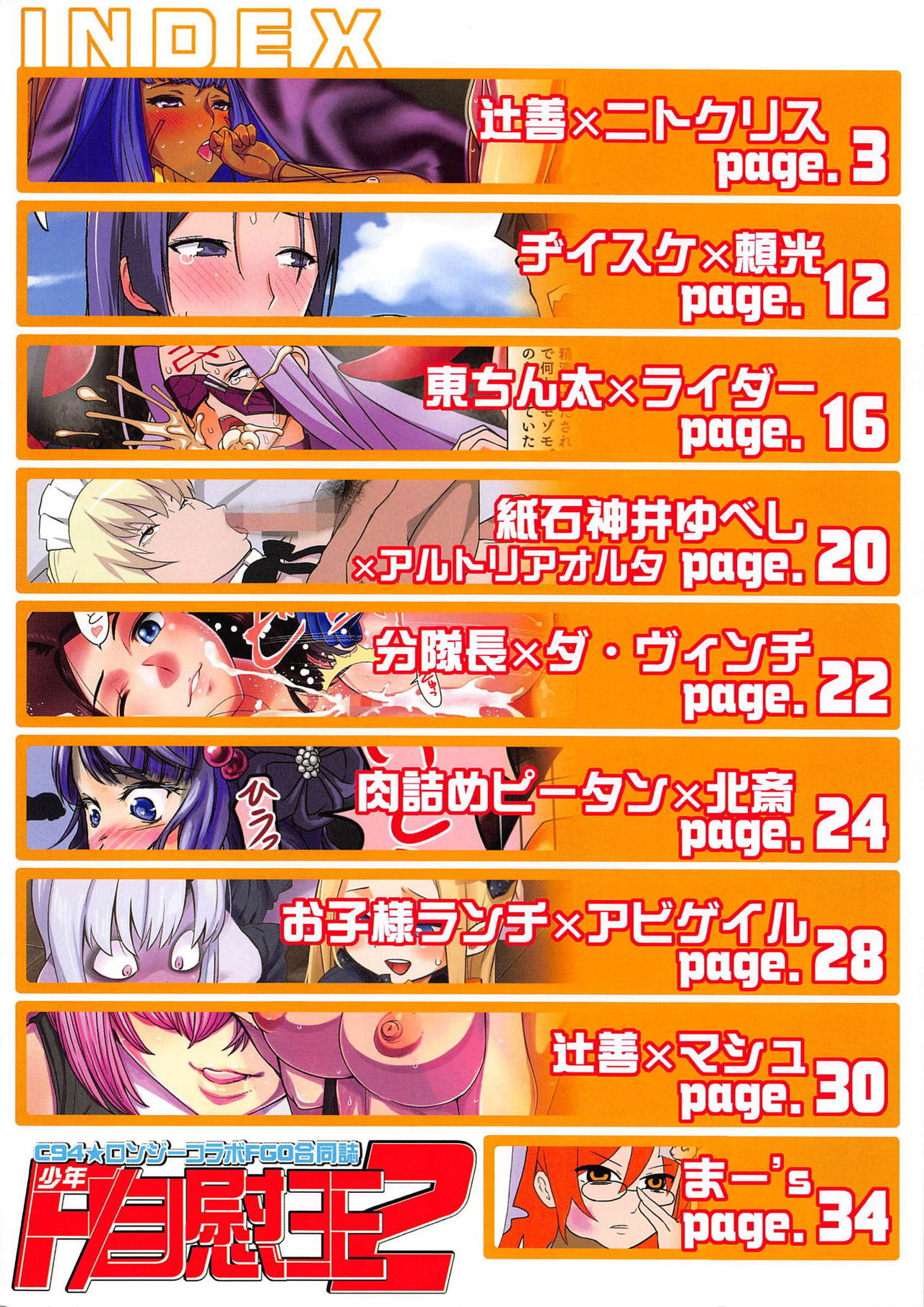 Shounen F/Jii Ou 2 page 2 full